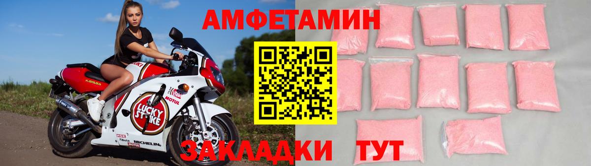 Амфетамин  АМФ VHQ  Амфетамин  Белово  Вход с VPN 