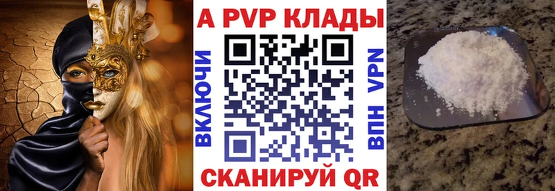мориарти клад Белово Alfa_PVP Соль