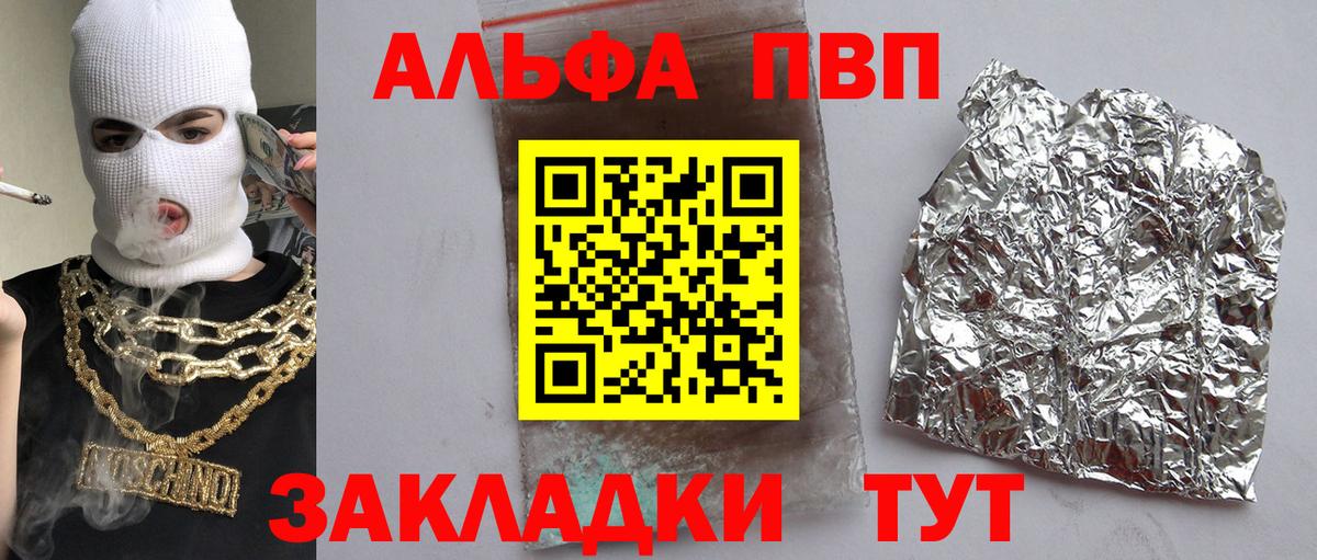 A PVP кристаллы Белово