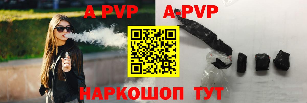 А ПВП Crystall  Вход с VPN  Alpha PVP  A PVP СК КРИС  Белово  Alpha-PVP крисы CK 