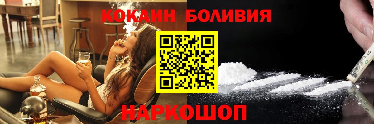 Кокаин FishScale Белово
