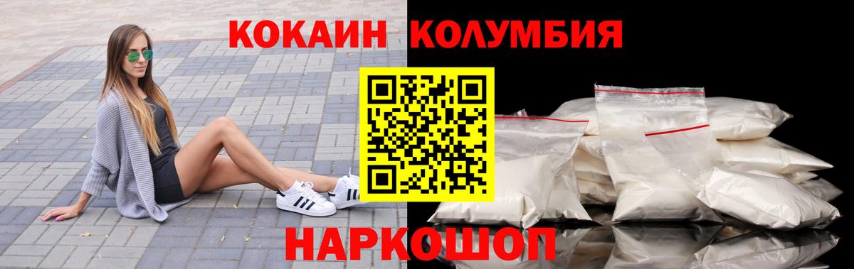 Белово  Cocaine Columbia  Вход с VPN  COCAIN Эквадор 