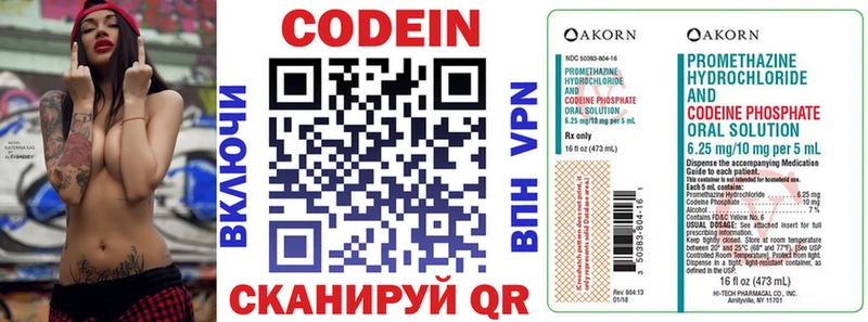 Codein Purple Drank  это состав  Белово 