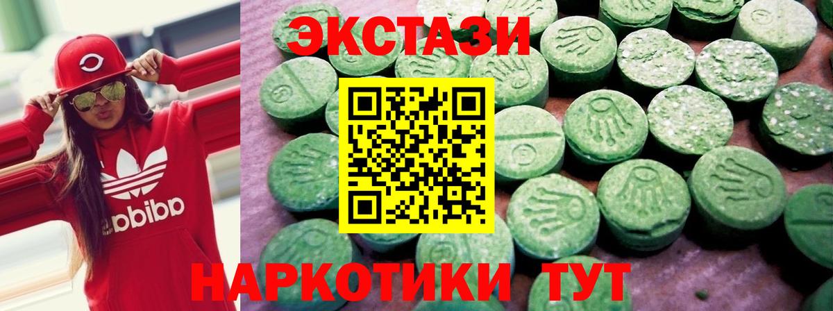 ЭКСТАЗИ mix  Ecstasy Дубай  Вход с VPN  Белово 