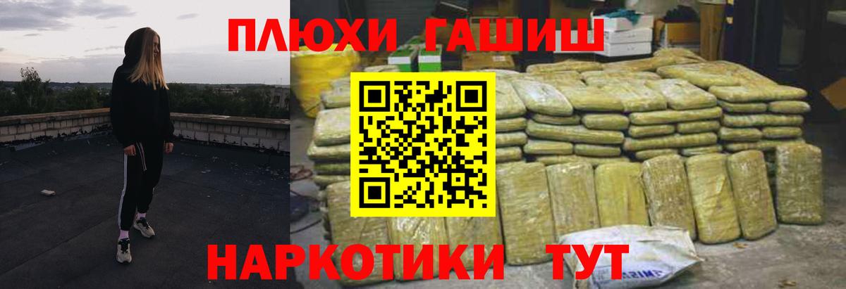 Гашиш hashish  Вход с VPN  ГАШИШ хэш  Белово 