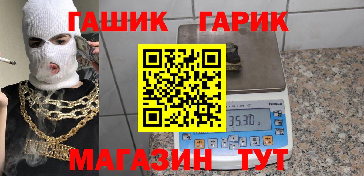 ГАШ Изолятор Белово