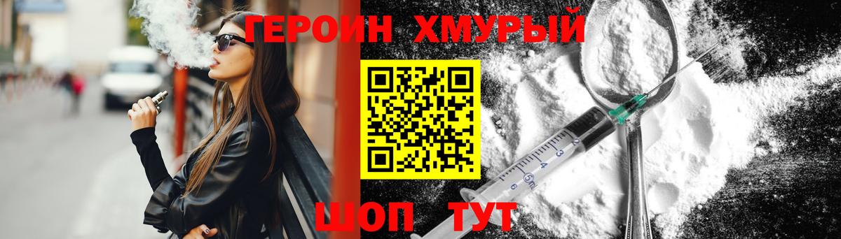 Героин  Героин Афган  Вход с VPN  Белово 