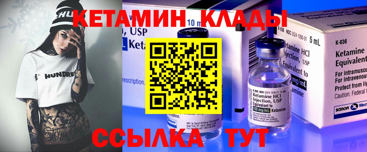 КЕТАМИН VHQ  КЕТАМИН ketamine  Белово  Вход с VPN 
