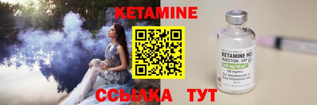 Кетамин VHQ Белово