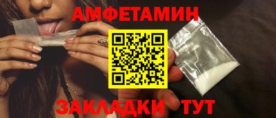 амфетамин Беслан