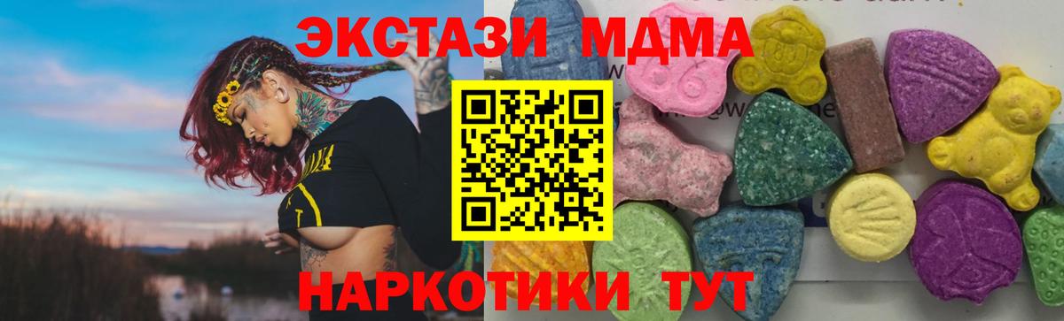 MDMA Molly  МДМА VHQ  Белово  Вход с VPN 
