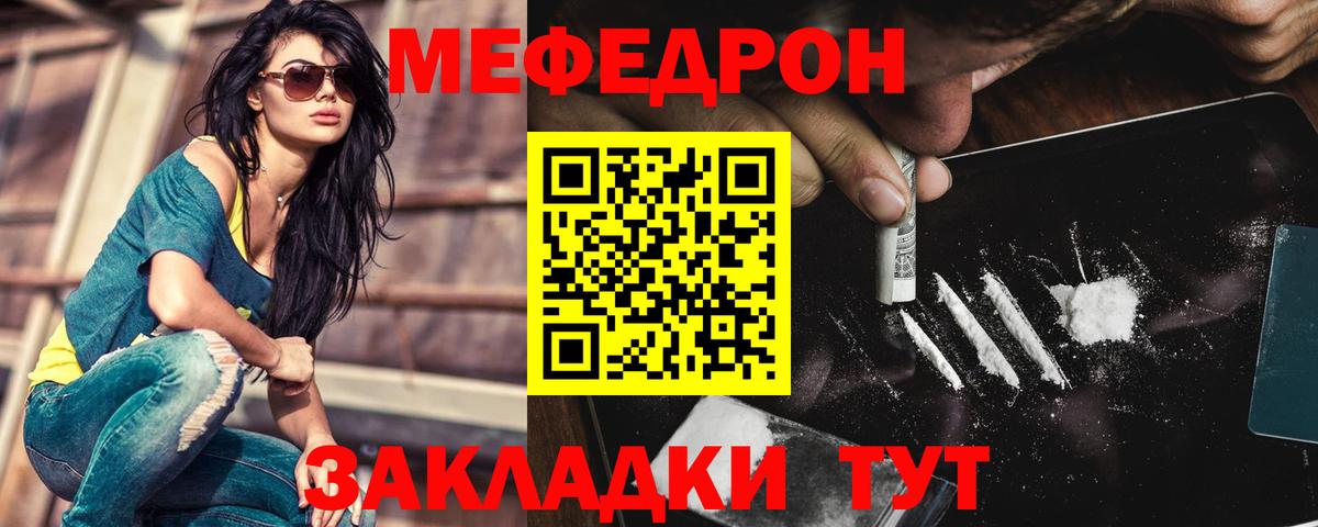 Меф мука Белово