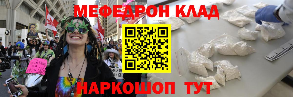 Меф кристаллы  Вход с VPN  Меф  Мефедрон  что такое наркотик  Белово  МЯУ-МЯУ мука 