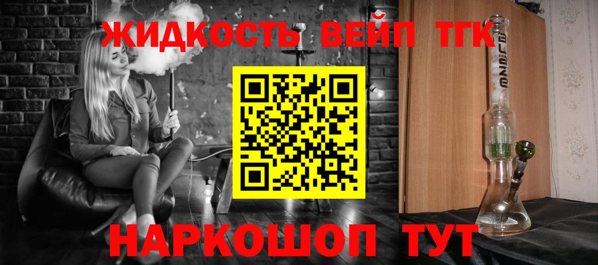 ТГК жижа Белово